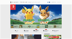 Desktop Screenshot of gamefreak.co.jp